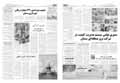 جوانه امروز شماره 388